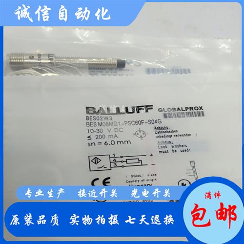 BES02W3 接近开关传感器 BES M08MG1-PSC60F-S04G质保一年