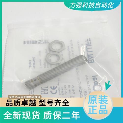 全新BES02K3衰减系数1传感器BES M12ML-PSC30A-S04G-W 现货