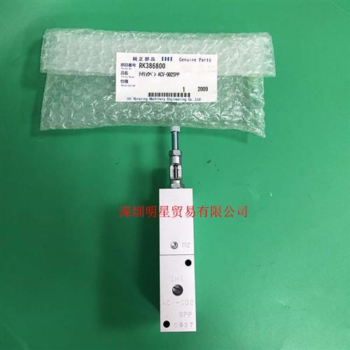 原装正品日本定量阀ACV-002SPP假一罚十