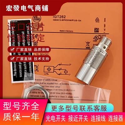 接近全金属IGT261 IGT260 IGT262 IGT258 IGT250 IGT263传感器