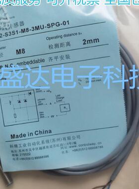全新接近开关BD2-S3S3-M8-2MU-SPG 超短型传感器