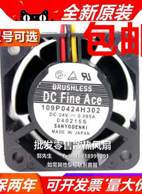 109P0424H302/316/320/301/3D043/3D013变频器24V风扇4028