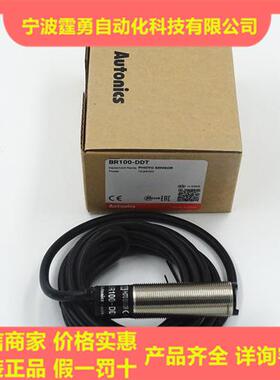 AutonicsBR100-DDT BR400-DDT BRP400-C-P漫反射光电