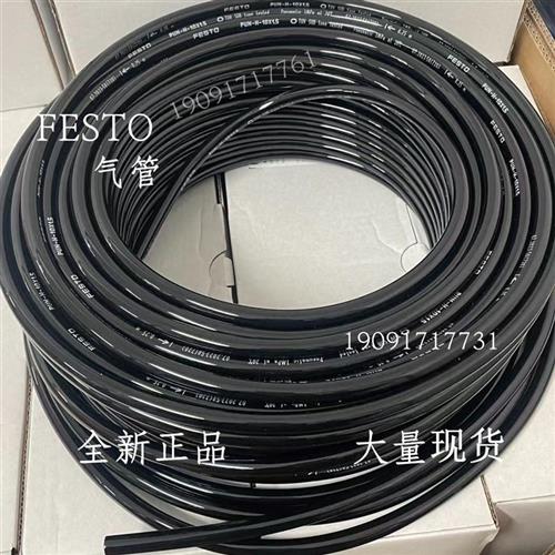议价 费斯托 塑料气管 PUN-H-4X0,75-BL-NT-SW-RT 全新原装