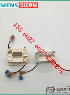 原装正品/接触器线圈 3TY7443-0XM0/0XQ0/0XB0/0XF0