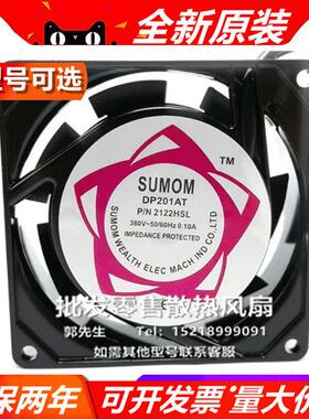 DP201AT/SF8025AT P/N 2122/2082HBL/SL 8025 380V散热风扇