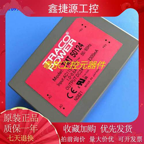 TMT50124 TRACO POWER  全新