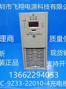 厂家销售VEC-9Z33-22010-4电力智能高频开关直流电源充电模块