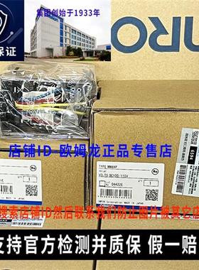 日本原装中间继电器MM2XP MM4XP MM2XPN-D DC24V 110V 220V