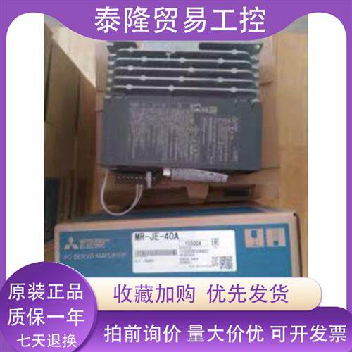 全新三菱伺服MR-E-200A-KH003库存低价欢迎询价