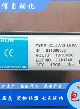 全新台湾超荣接近开关 CLJ-A18-8ANA CLJ-A18-8APA 现货