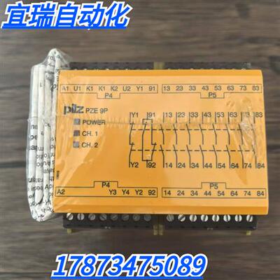 全新正品未拆封 皮尔兹 PZE 9P 安全继电器 777140 现货销售