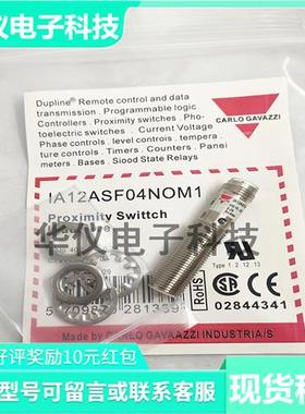 瑞士接近开关1A12ASF04N0M1/IA12ASFO4POM1-KN 实物拍摄秒发C