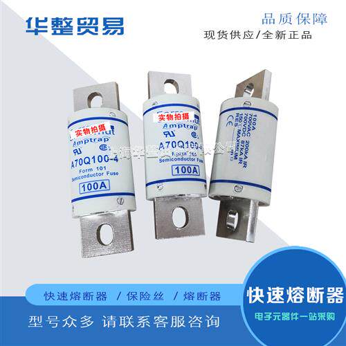 全新快速熔断器保险丝A70Q70-4 A70Q80-4 A70Q90-4 A70Q100-4现货