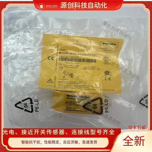 接近开关BI20R-W30-DAN6X-H1141 BI30R-Q20-AP6X2-H1141传感器