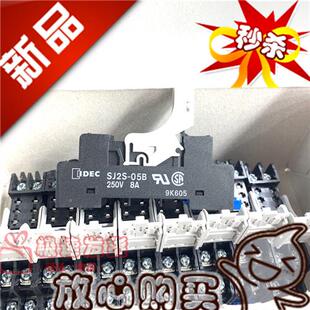 全新原装SJ2S-05B IDEC继电器8脚底座 适配RJ2S系列8A250V