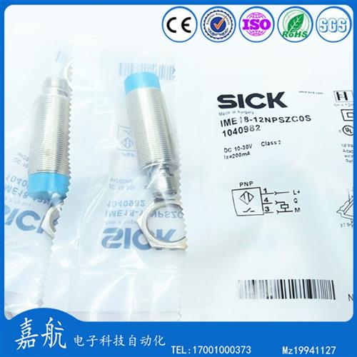 接近开关 IME18-12NPSZC0S  IME18-08BPSZCOS插件式PNP常开传感器