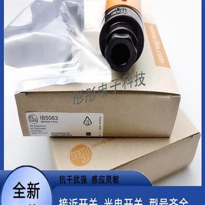 全新易福门IB5125 IB5131 IB5136 IB5097 IB5111 IB5124