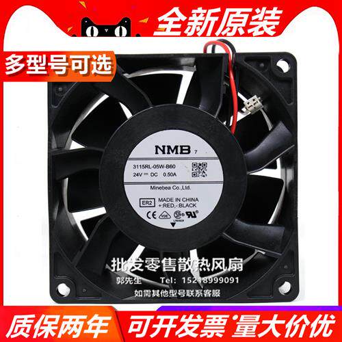 3115RL-05W-B60 24V 0.50A 8038 8厘米/CM 大风量散热风扇