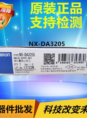 议价 NX-DA3205 模拟量输入模块 全新原装 正品