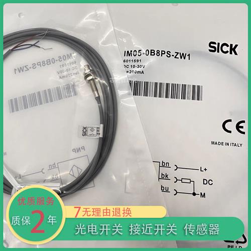 全新接近开关IMM05-1B5PSVU2S/1B5PSVU2K/0B8PSVU2S/1B5NSVU2S