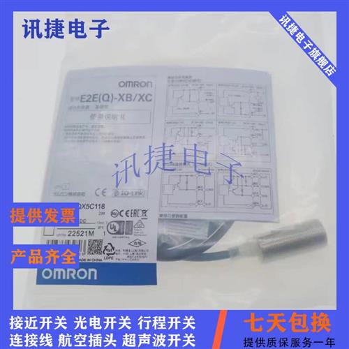 长距离E2EM-X2C1/X2C2/X4C1/X4C2/X8C1/X8C2/X15C1/X15C2