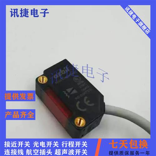 全新现货对射HP7-T45/T46/T15/T16/T25/T26/T55/T56质保