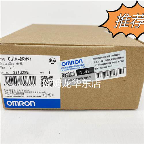 CJ1W-DRM21 DeviceNet单元 原装全新正品现货