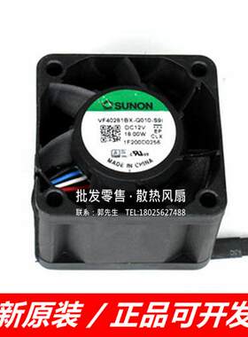 VF40281BX-Q010-S91 4028 4CM DC12V 18W 4线