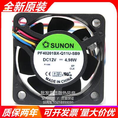全新 原装 PF4020BX-Q11U-SB9 12V 4.98W 大风量PWM调速风扇