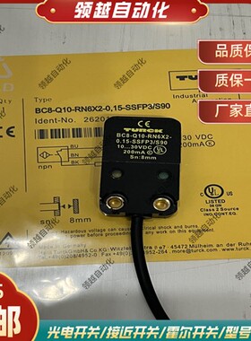 全新电容式接近开关传感器BC8-Q10-RN6X2-0.15-SSFP3/S90质保一年