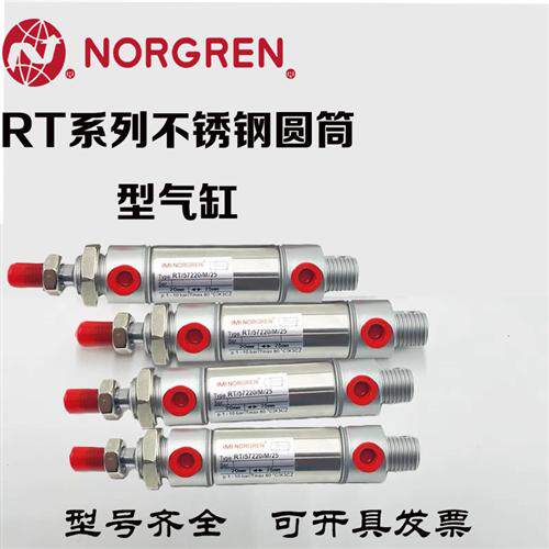 诺冠圆筒气缸RT/57240/M/57250/M/20/25/40/45/5075/80/100/125
