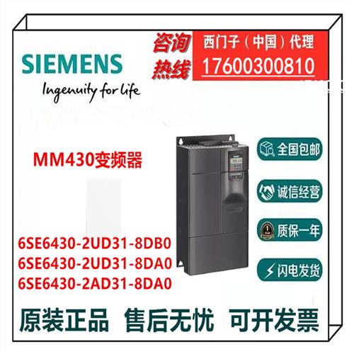 MM430变频器带有A级滤波器6SE6430-2UD31/2AD31-8DB0/8DA0