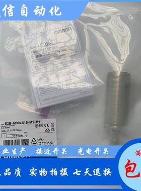 接近开关 E2B-M30LS15-M1-B1 C1 B2 C2 E2B-M30LS15-WP-B1 传感器