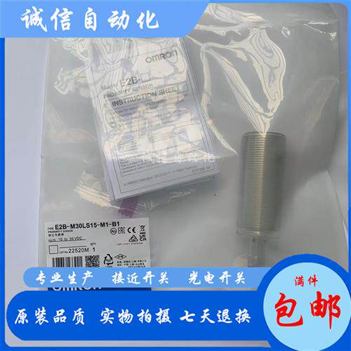 接近开关 E2B-M30LS15-M1-B1 C1 B2 C2 E2B-M30LS15-WP-B1 传感器