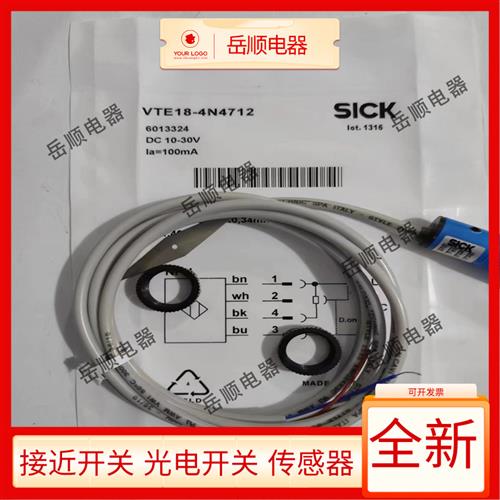 全新光电开关VTE18-4N4712 4P8212 4N2212 4N4240 4P1212 3F8212