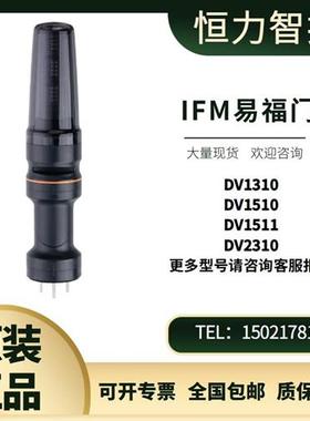 德国IFM3段式信号灯DV1310 DV1510 DV1511 DV2310 原装正品