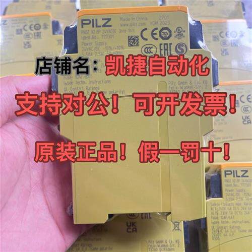 /皮尔磁PNOZ X2.8P安全继电器777301/787301/777302/787302