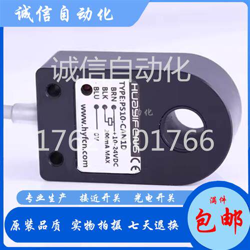 华怡丰开关PS12/PS15/PS16/PS22/25-CAN1DT/CAN2DT/CAP1DT/CAP2DT