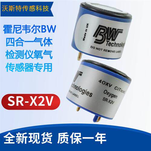 霍尼韦尔四合一气体检测仪氧气专用传感器 SR-X2V 正品现货热卖
