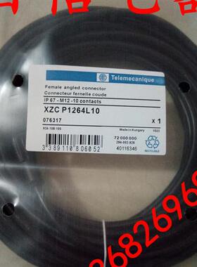 现货 连接线 XZCP29P12L2 XZCP29P12L5 XZCP29P12L10品质保证