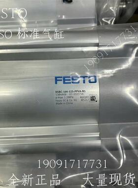 费斯托 气缸 DSBC-50-160-PPVA-N3 1366954 全新 正品 现货