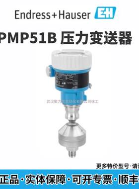 E+H 差压变送器 PMD55B-BNBACBH37LCASAJA1D+VD 现货