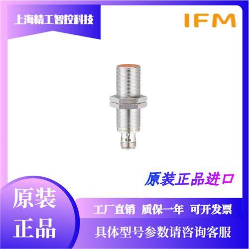 接近开关IG7100 IG5397 IG5602 IG510A IG0087IG5937IG0363