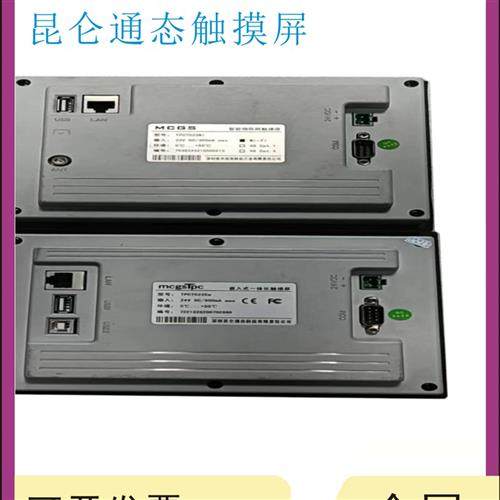 二手触摸屏 TPC7072GI/GT 7062HI/KD/HN/HW/KS/KWE/TX/KE