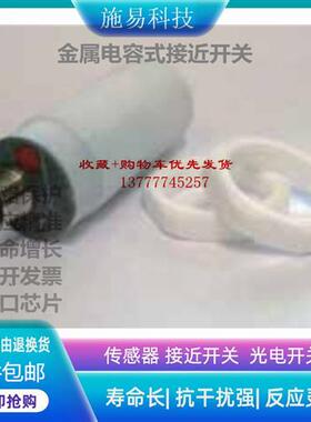 瑞奇能KAS-70-A14-S-K-PTFE-Y5-HC接近开关电容式KA9661