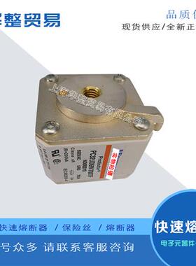 全新熔断器保险丝PC32UD69V630A J300181 PC32UD69V700A K300182