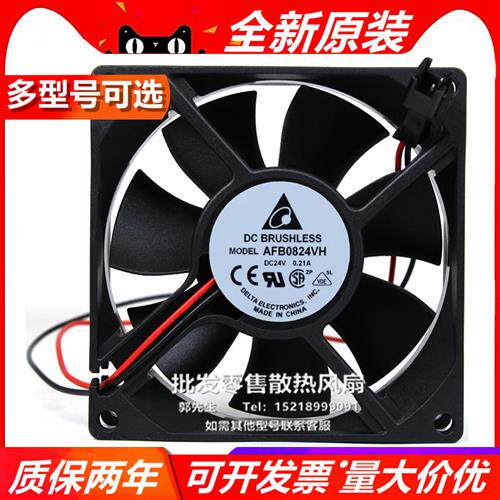 原装AFB0824SH/VH/HH 8025 24V0.33A0.21A 8CM变频器散热风扇