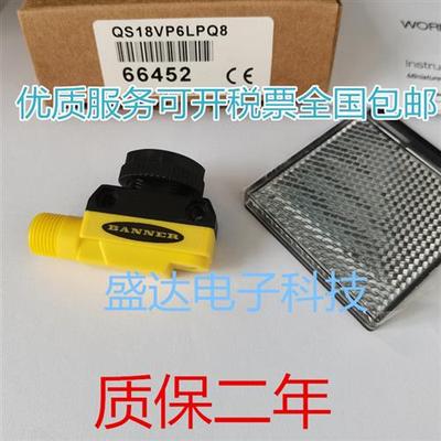 全新美国邦纳光电开关 QS18VP6LPQ8 QS18VP6LPQ5 QS18VP6DQ8
