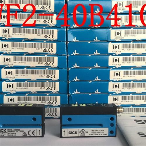 现货销售德国施克SICK槽型传感器WF2-B4210,WF2-40B410